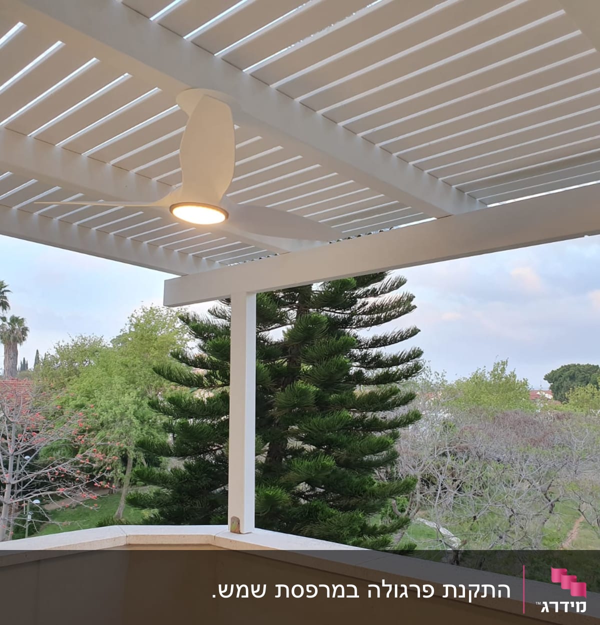 פרגולה לבנה עם מאוורר תקרה מואר